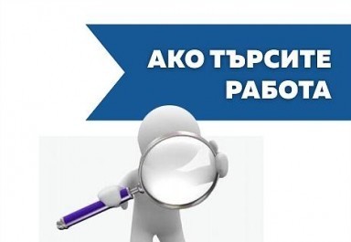 Община Ботевград обявява конкурси за длъжността Директор на общинска детска градина с 4 (четири) работни места